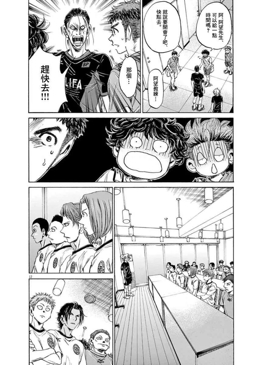 88话 第12页