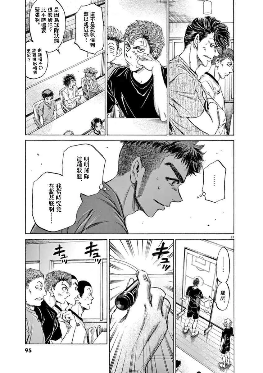 88话 第13页