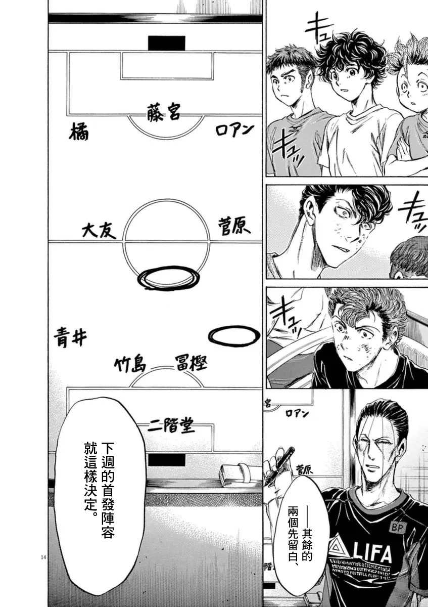 88话 第14页