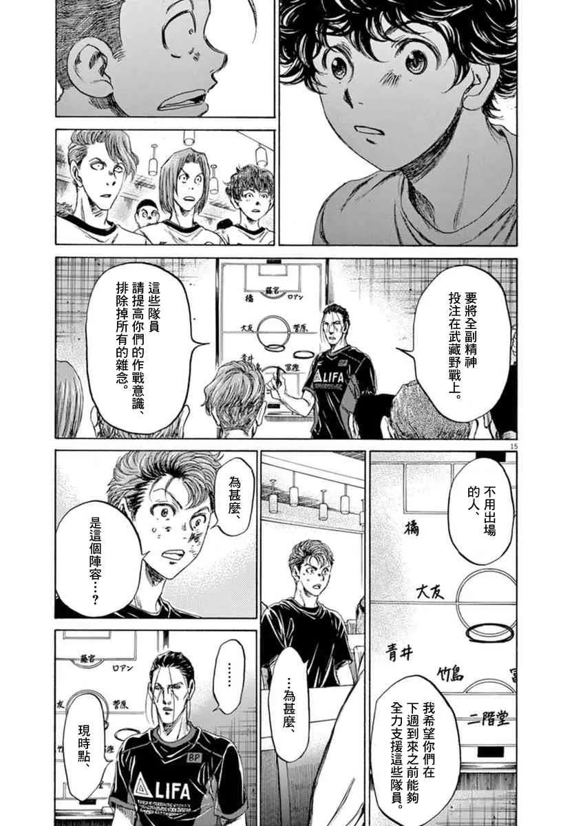 88话 第15页
