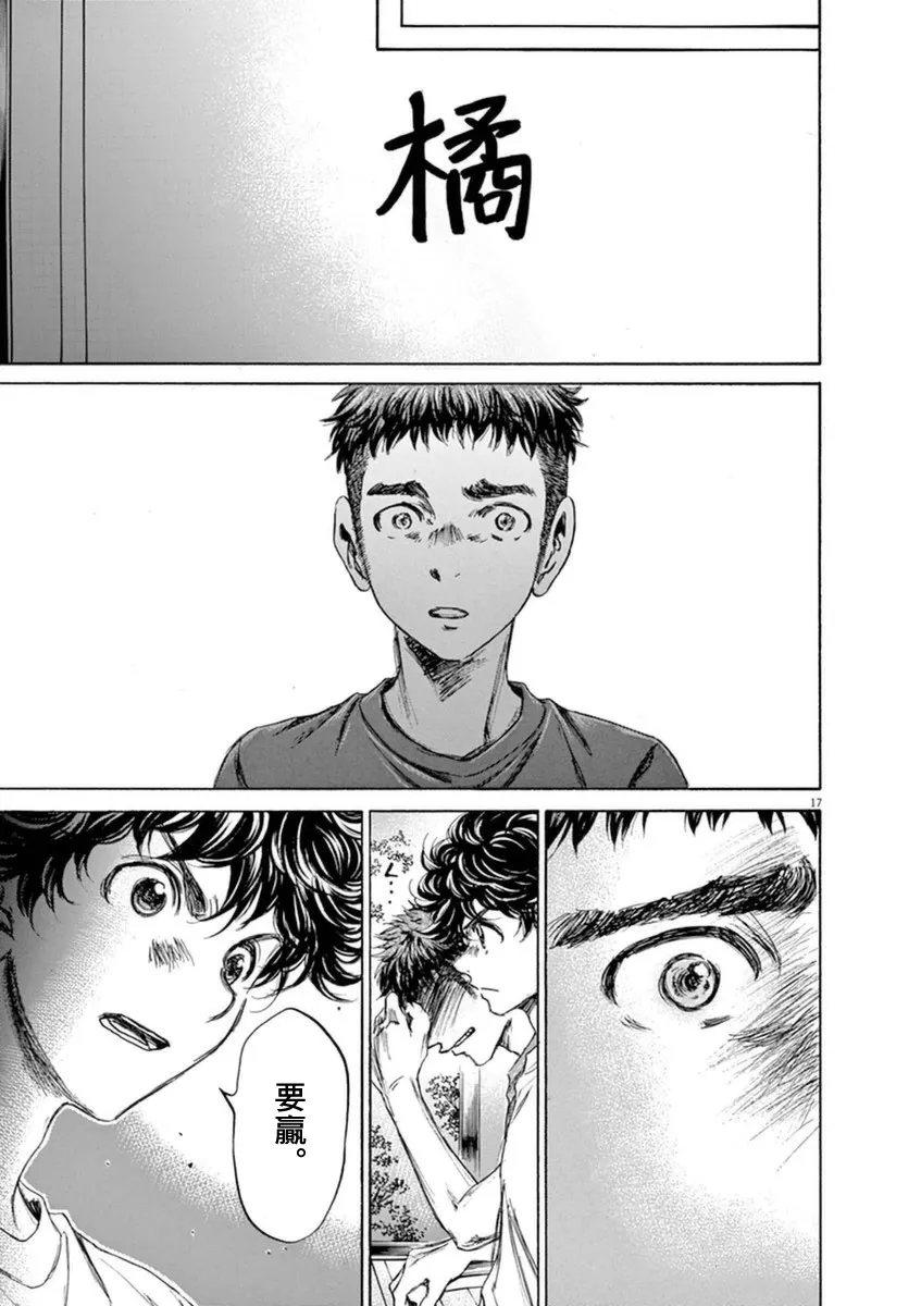 88话 第17页