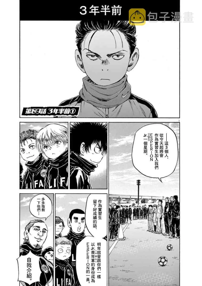89话 第1页