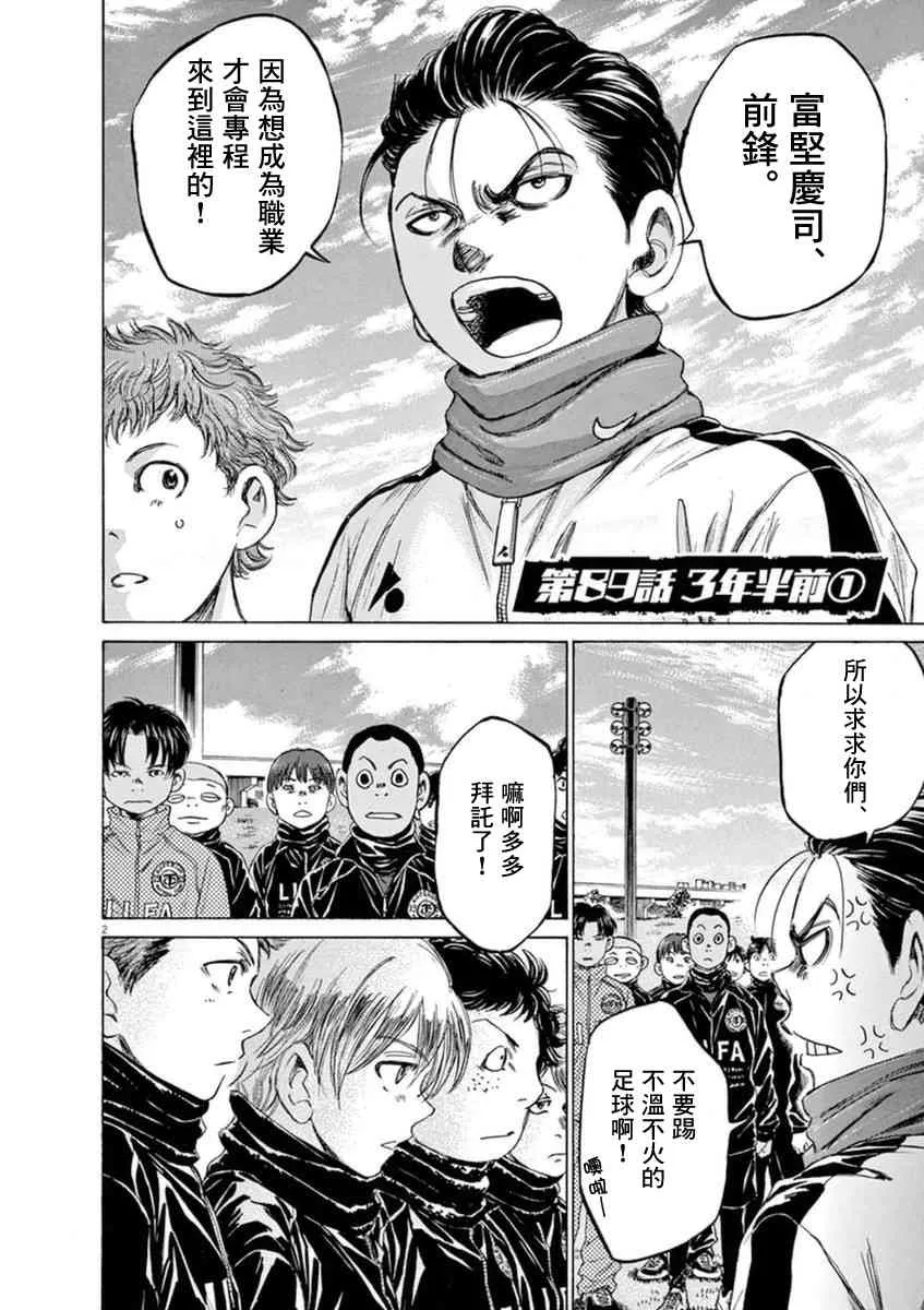 89话 第2页