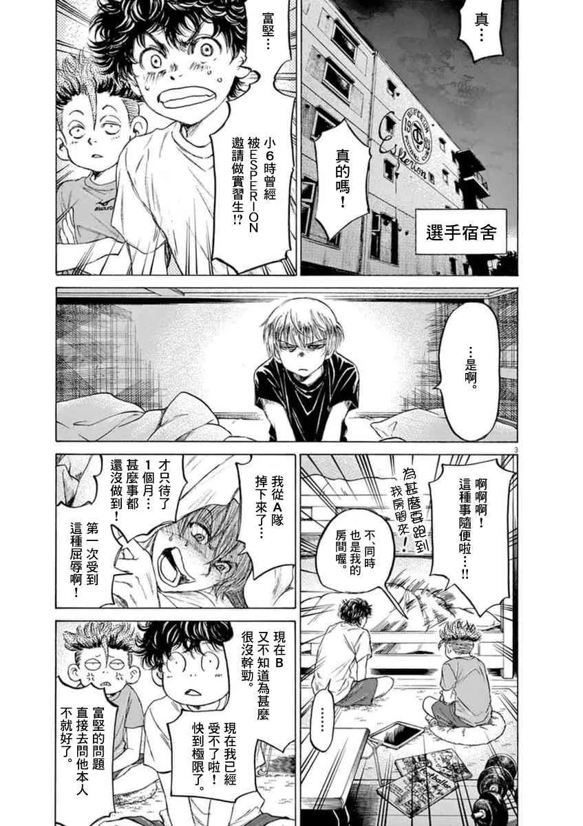 89话 第3页