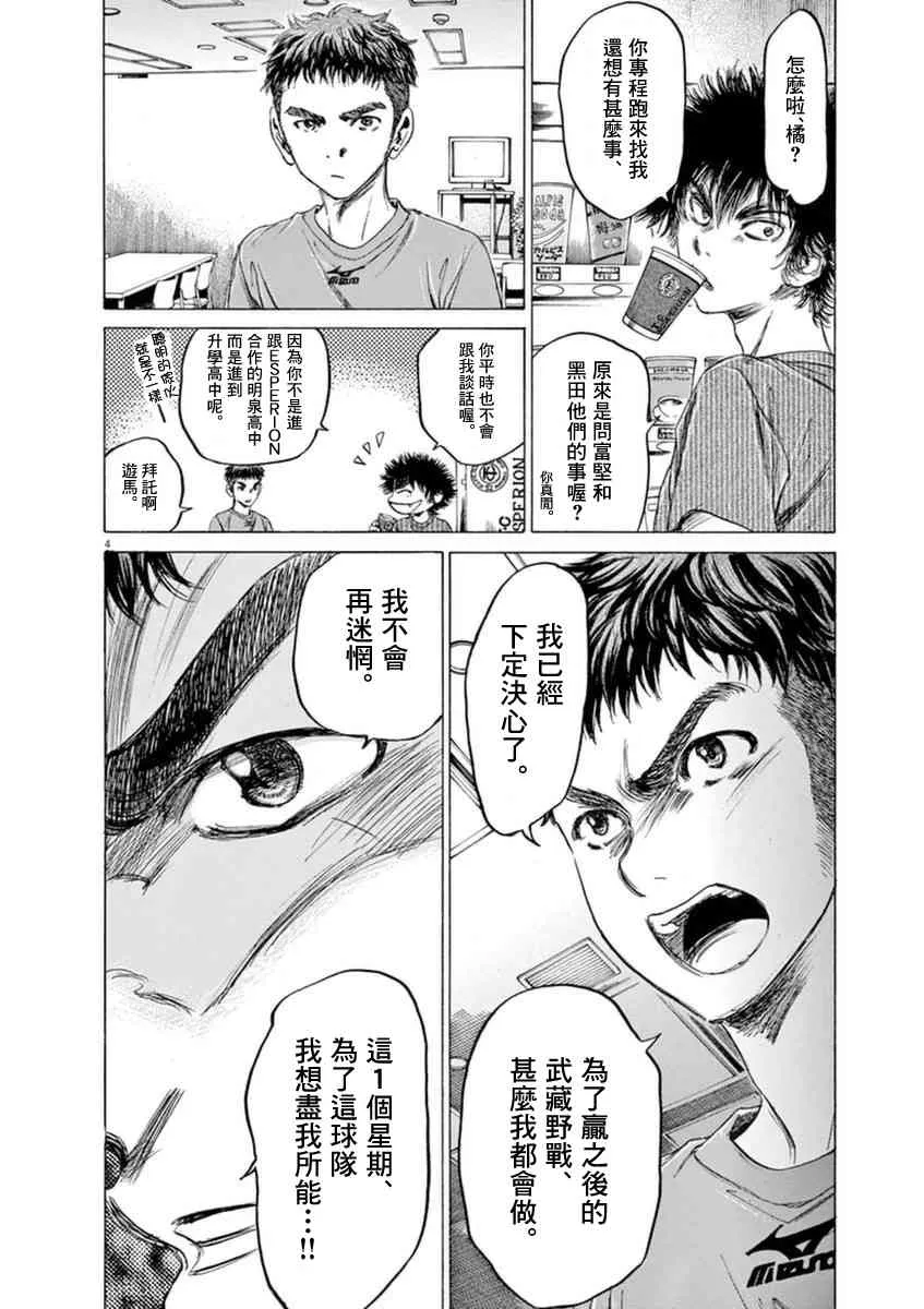 89话 第4页