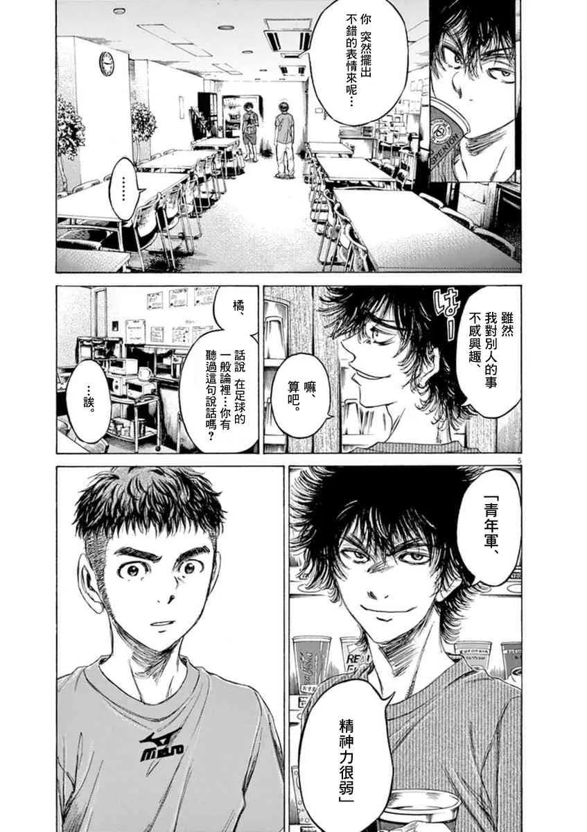 89话 第5页
