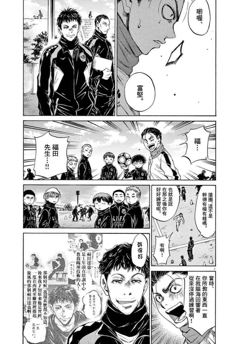 89话 第7页