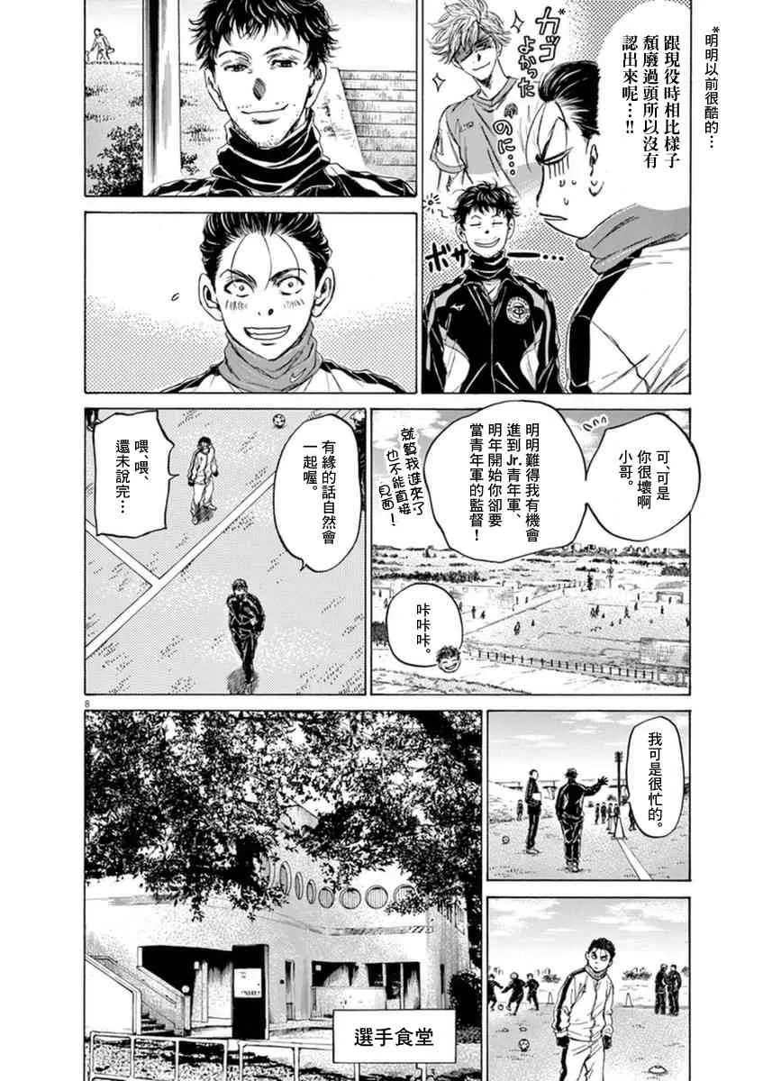 89话 第8页