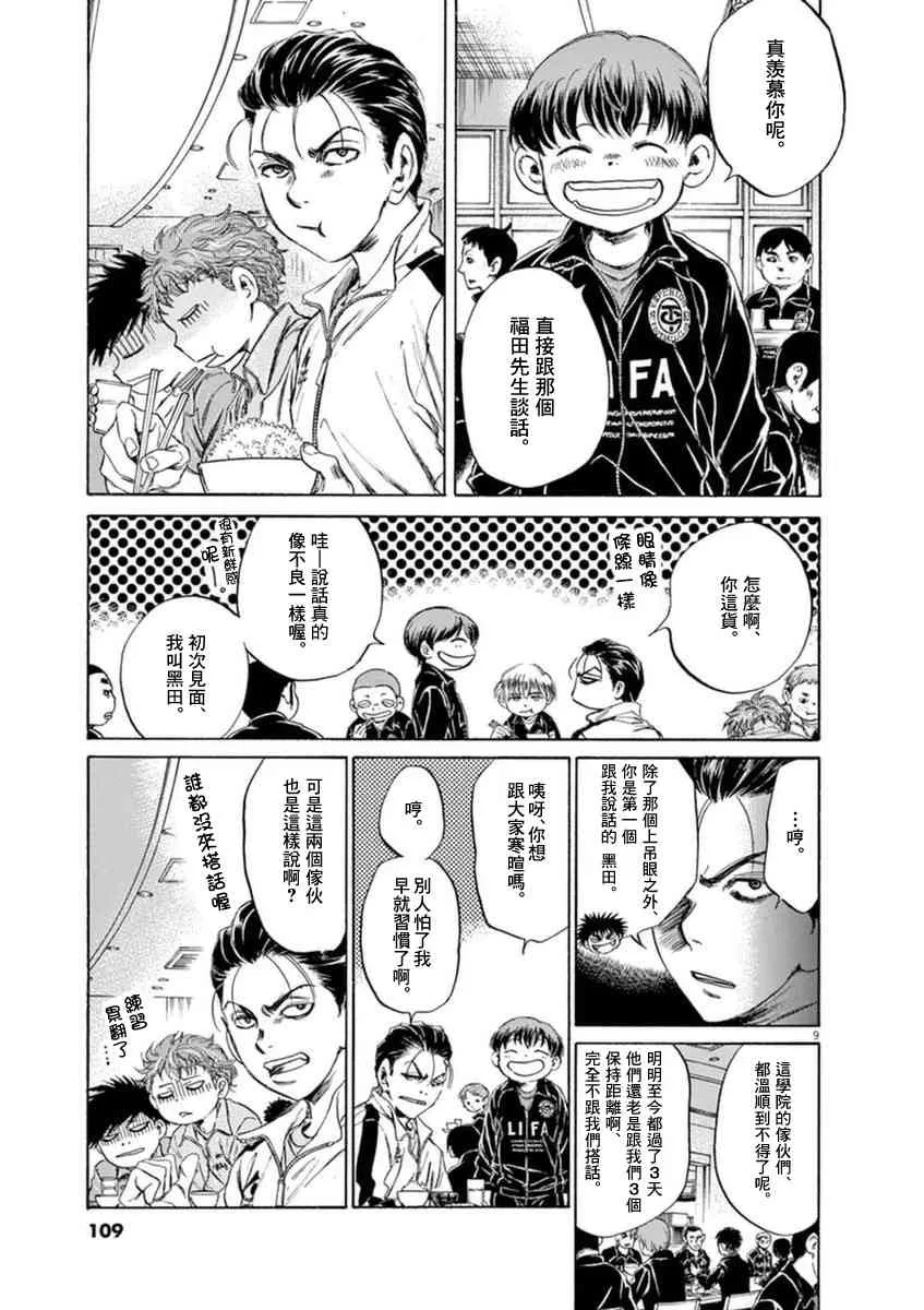 89话 第9页