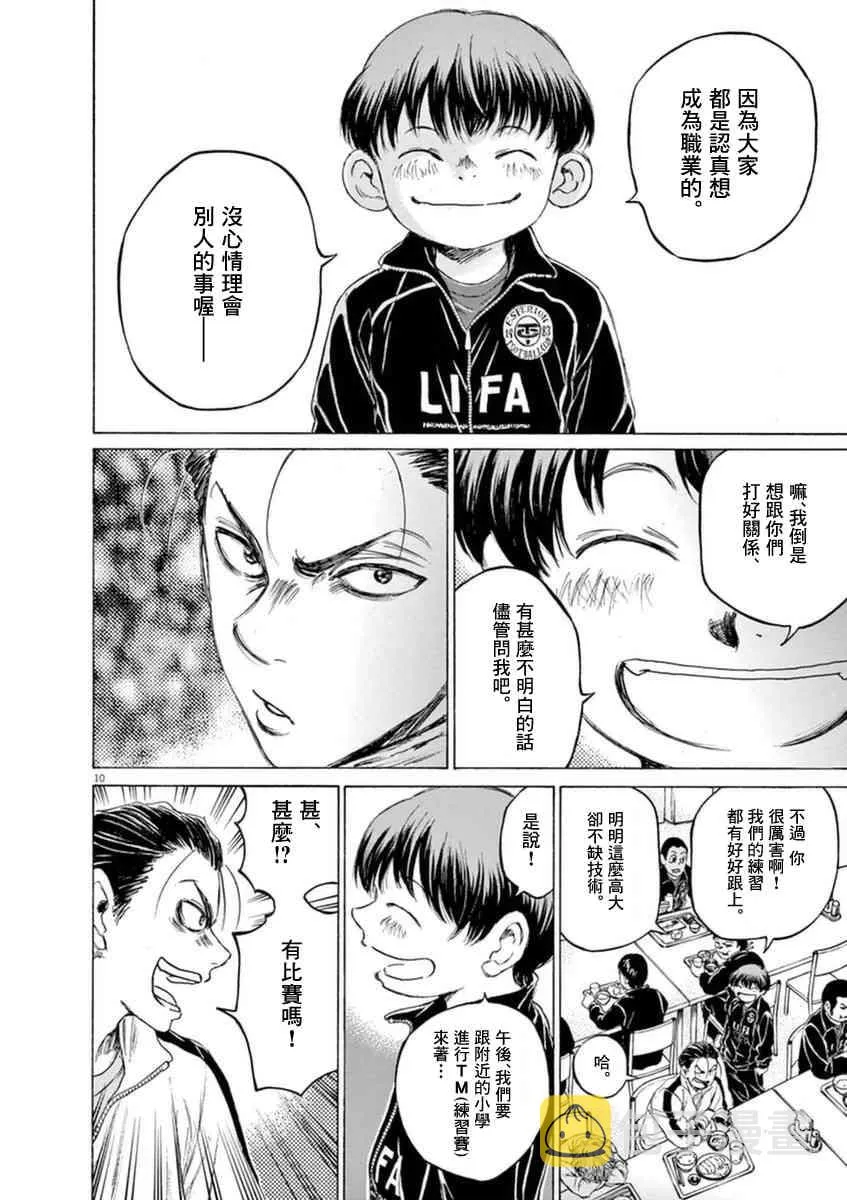 89话 第10页