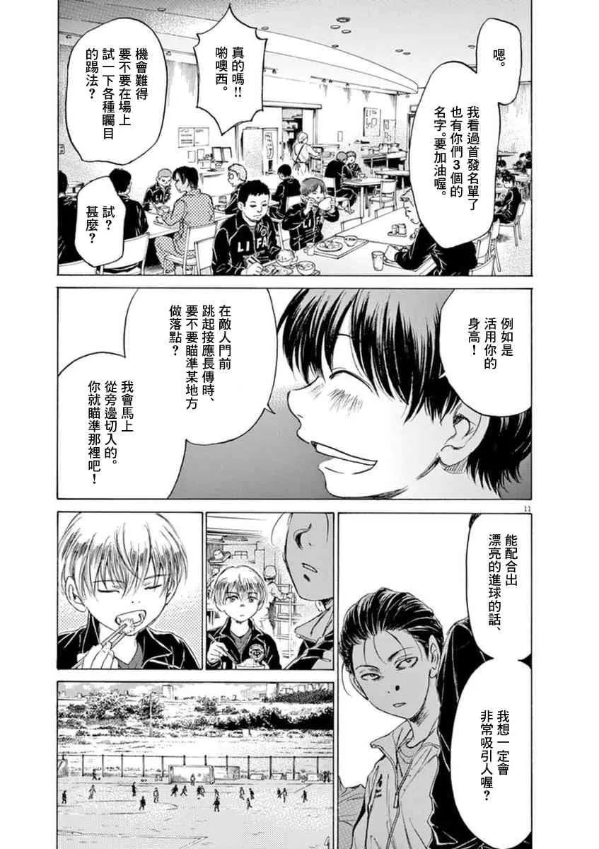89话 第11页