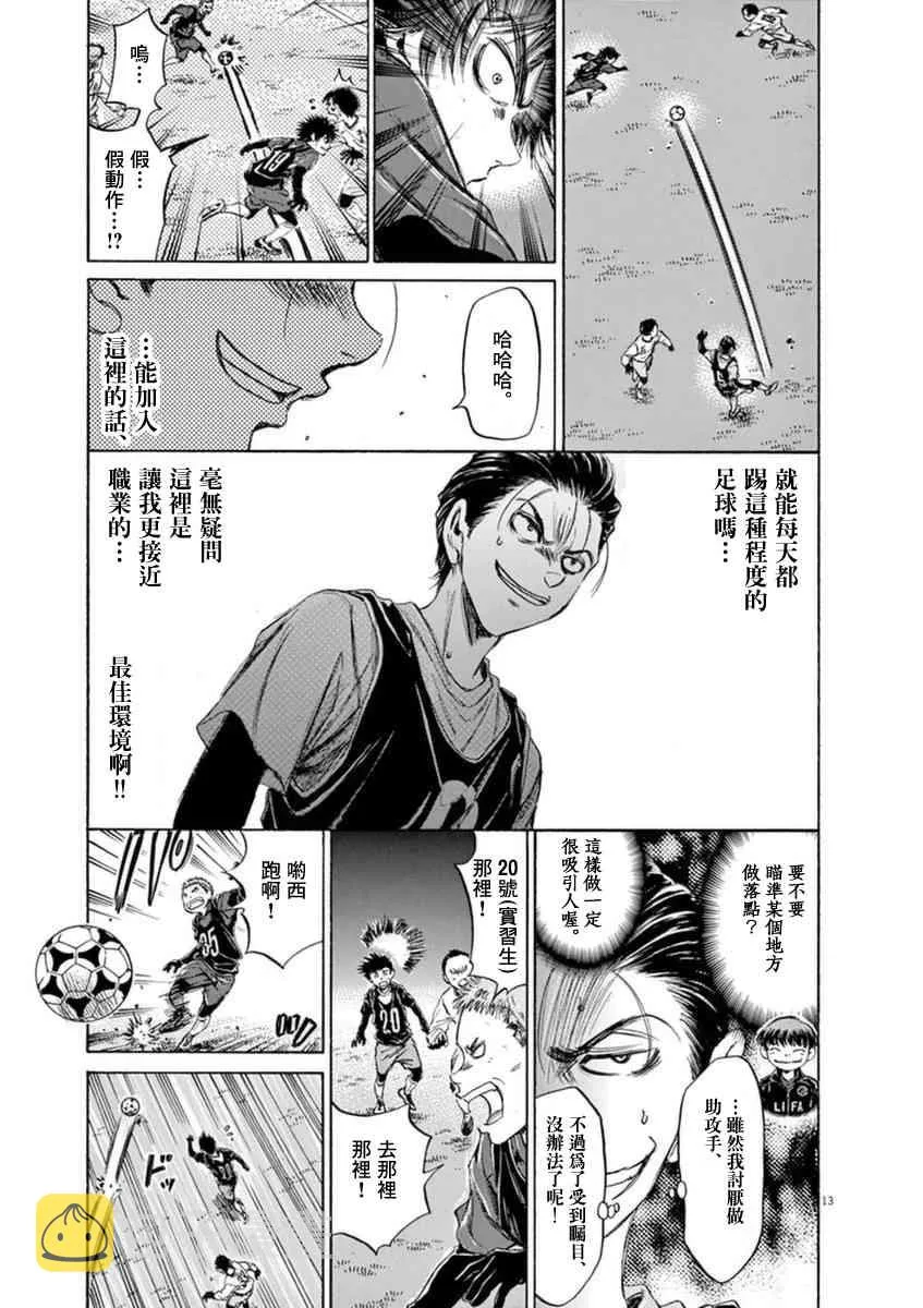 89话 第13页
