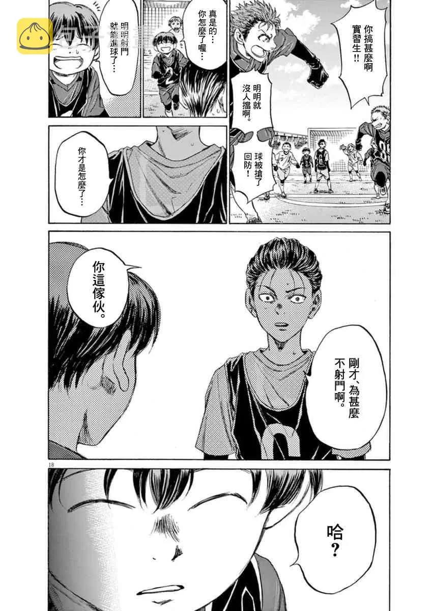 89话 第18页