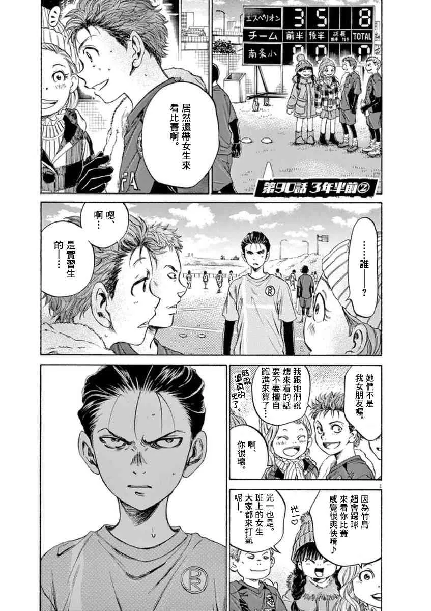 90话 第1页