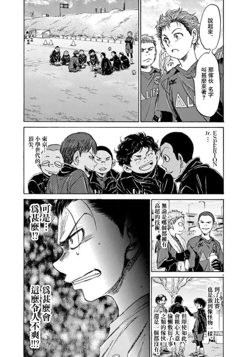 90话 第3页