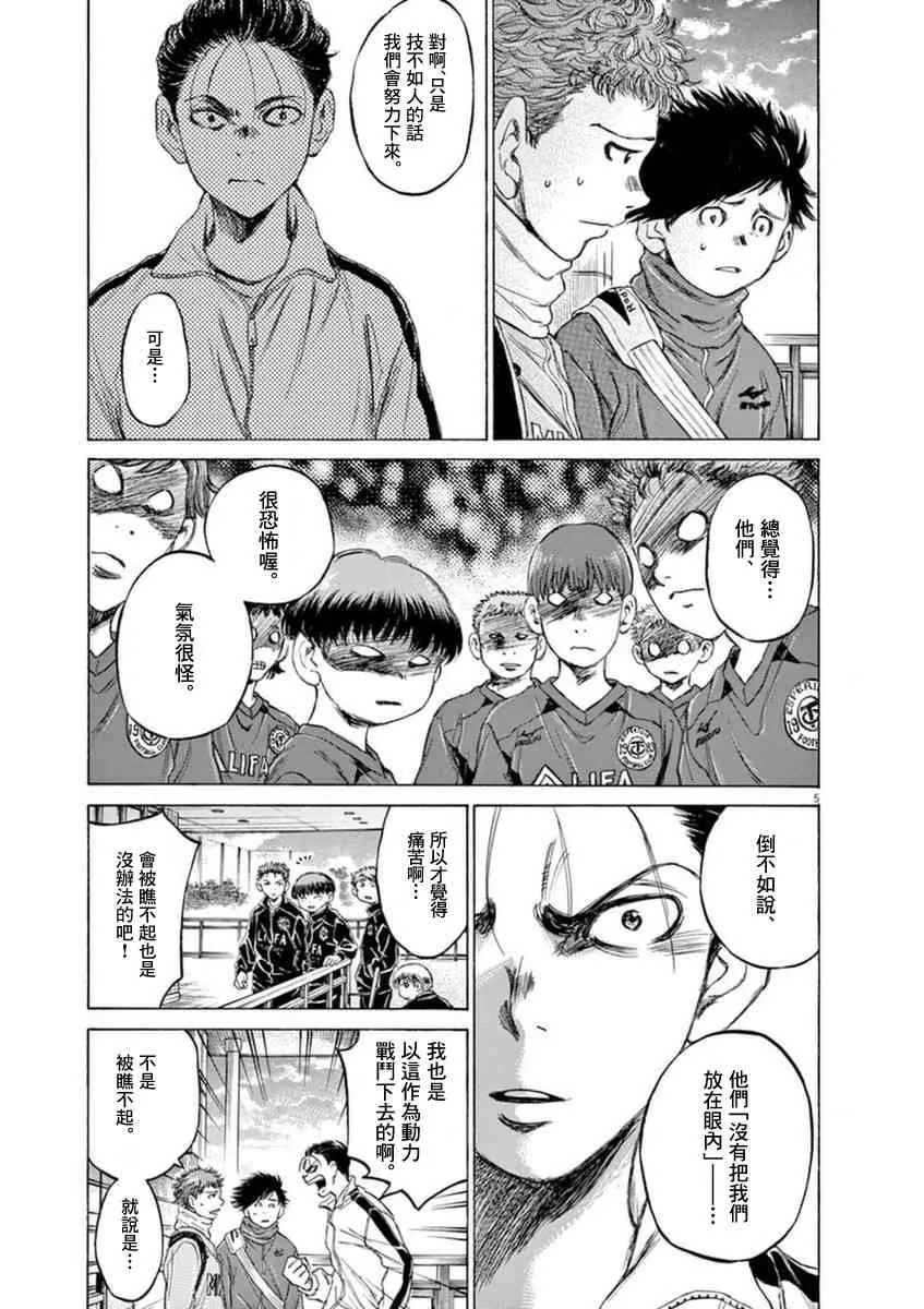 90话 第5页