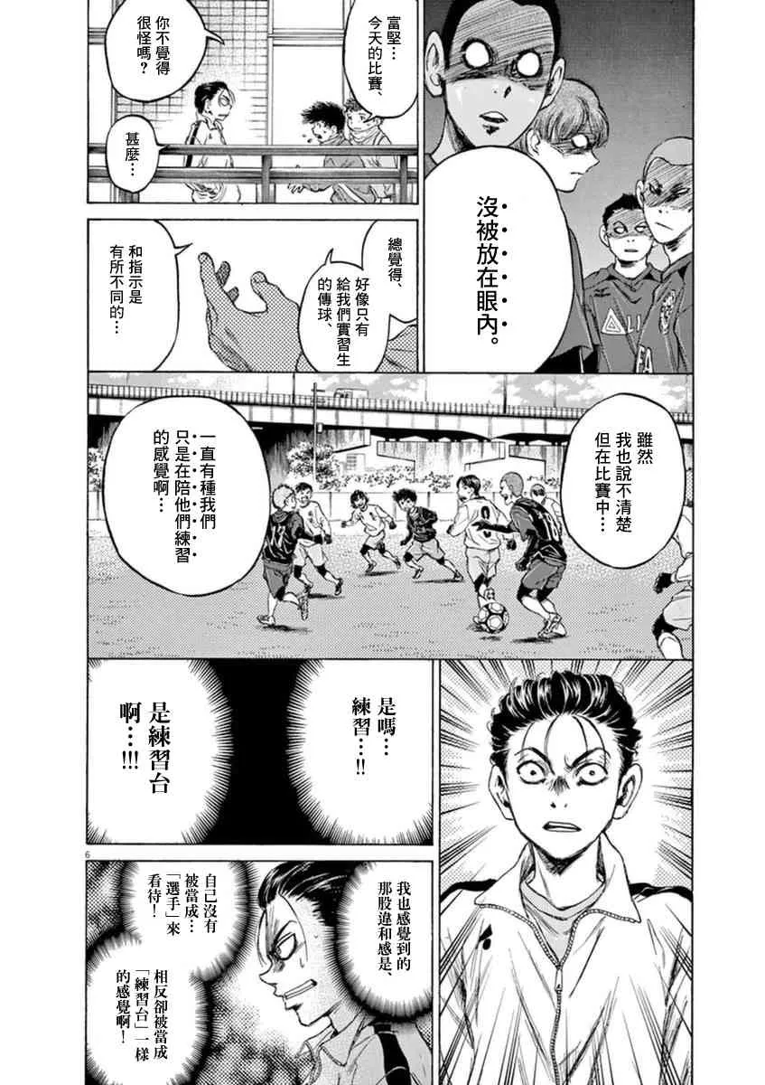 90话 第6页