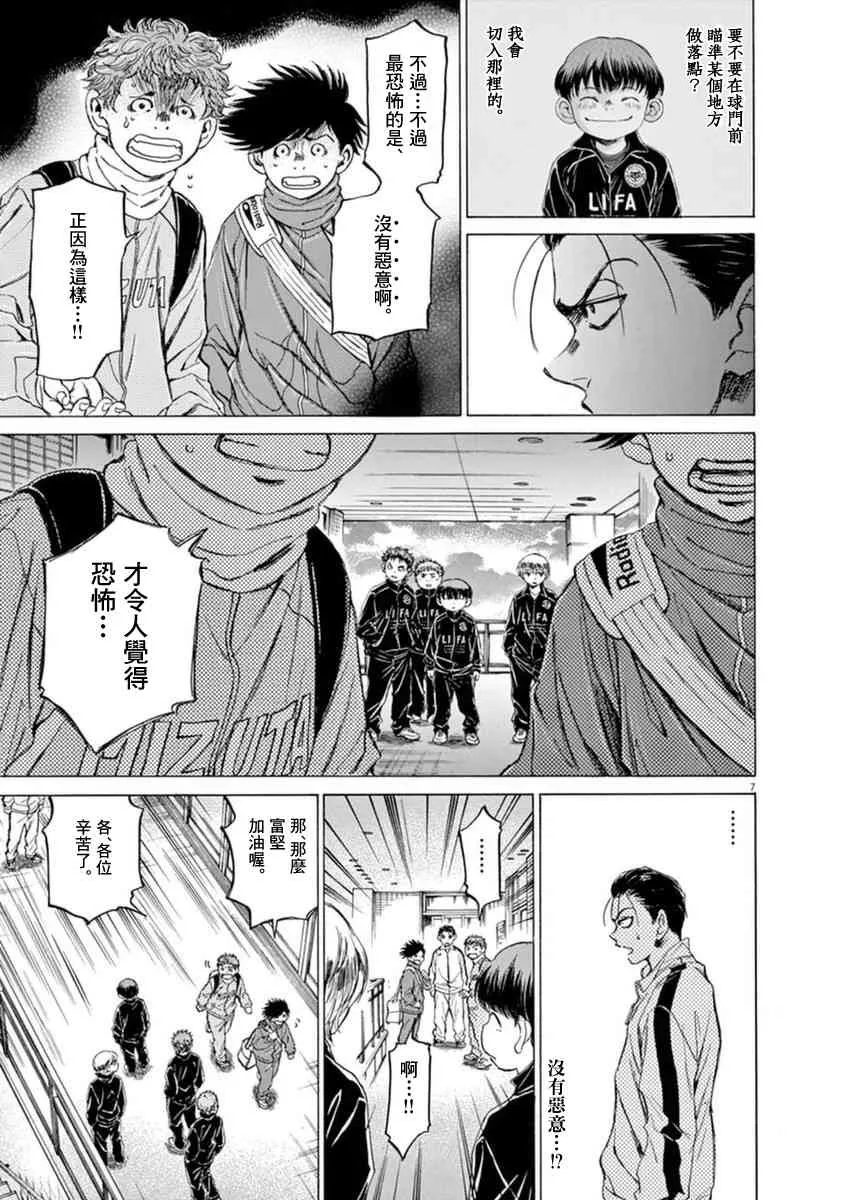 90话 第7页