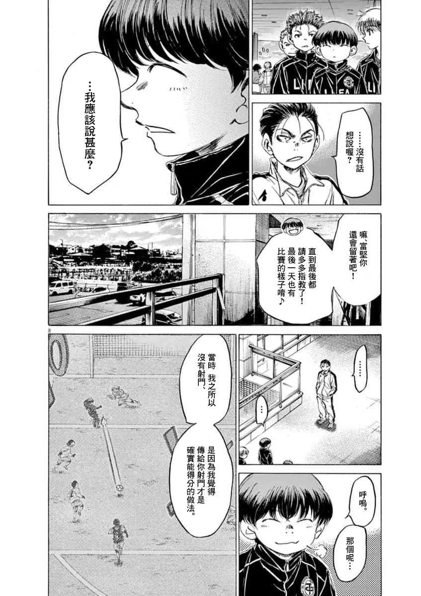 90话 第8页