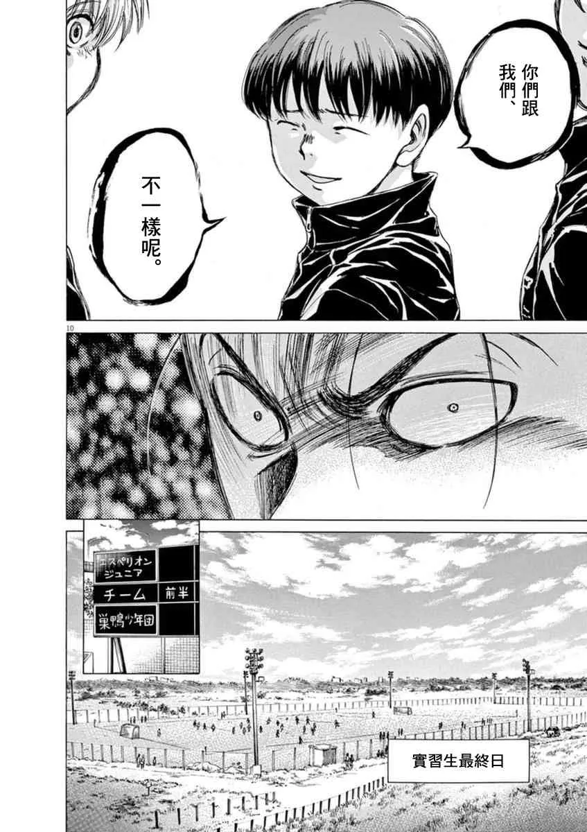 90话 第10页