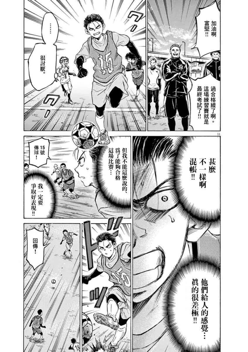 90话 第11页