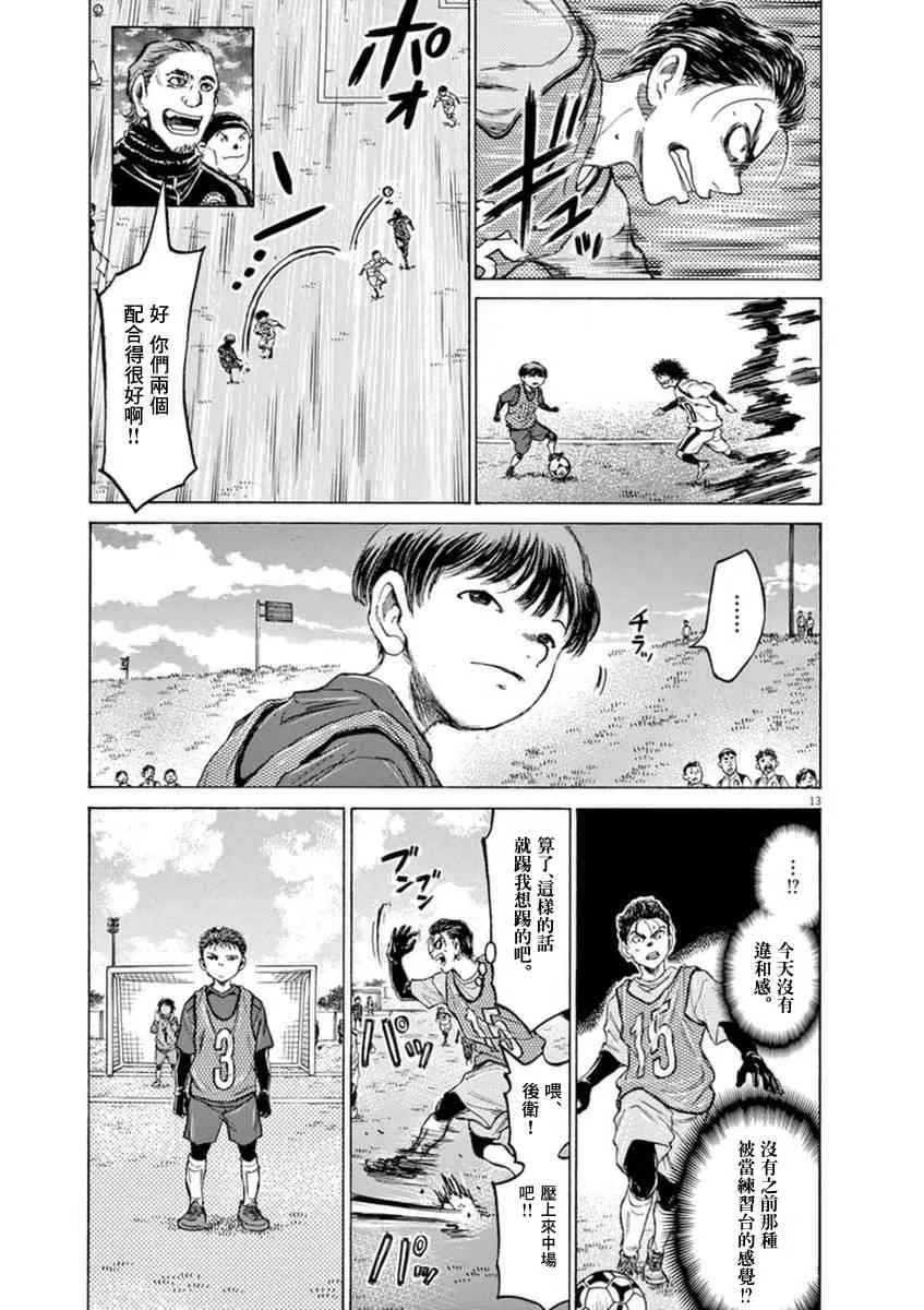 90话 第13页