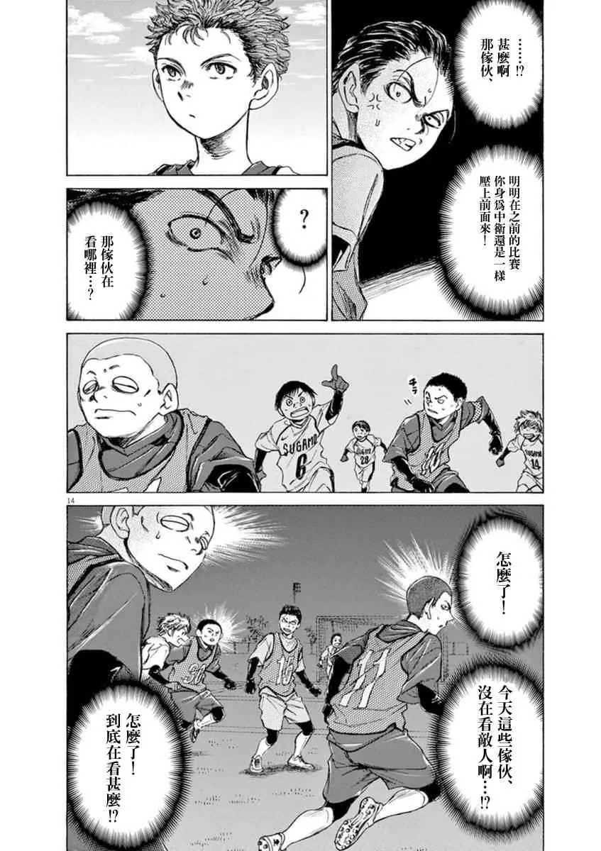 90话 第14页