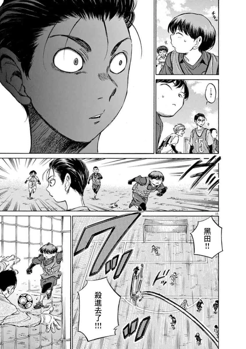90话 第15页