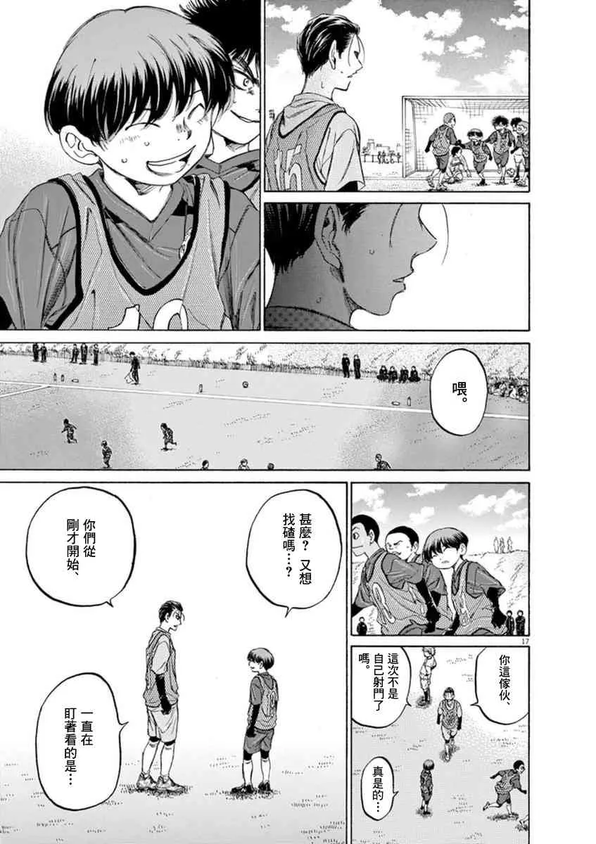 90话 第17页
