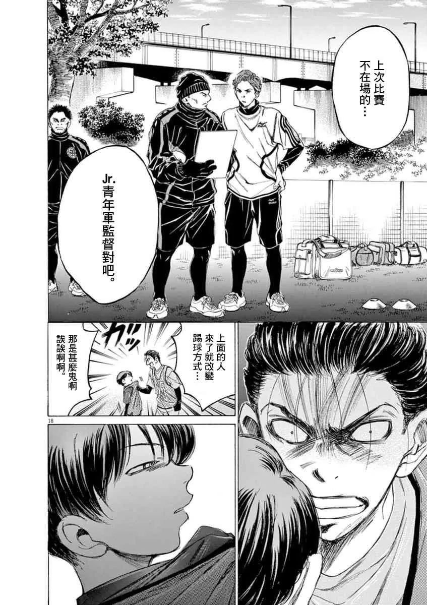 90话 第18页