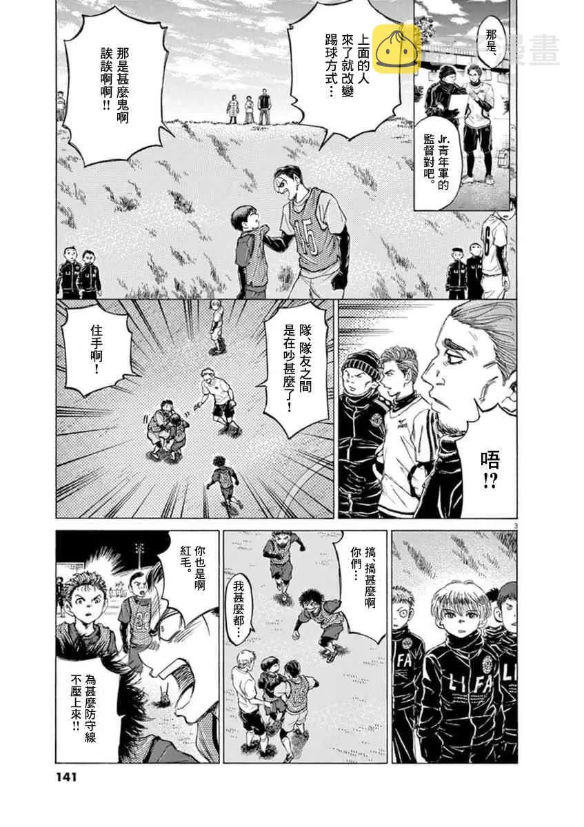 91话 第4页
