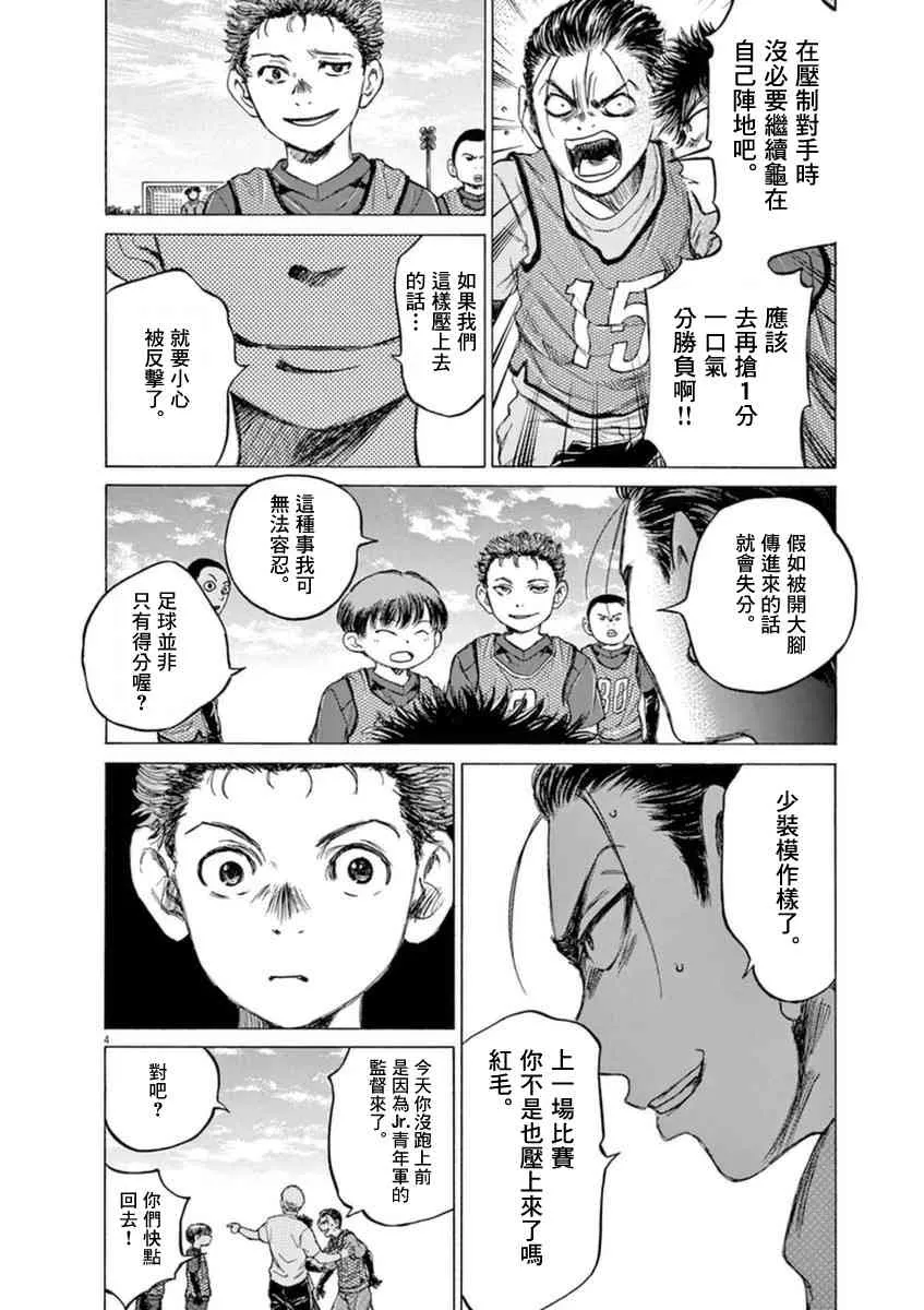 91话 第5页