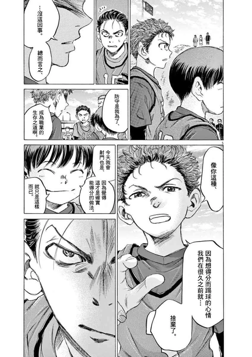 91话 第6页