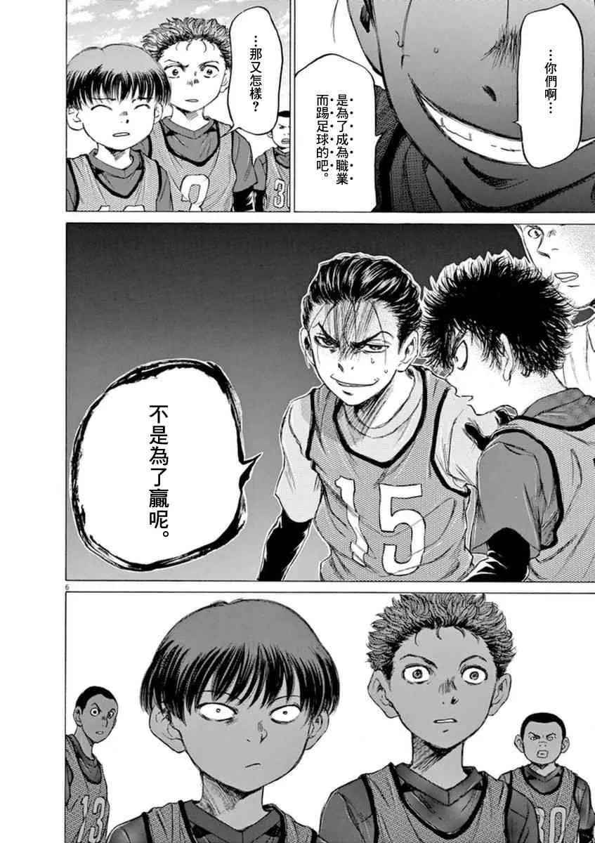 91话 第7页