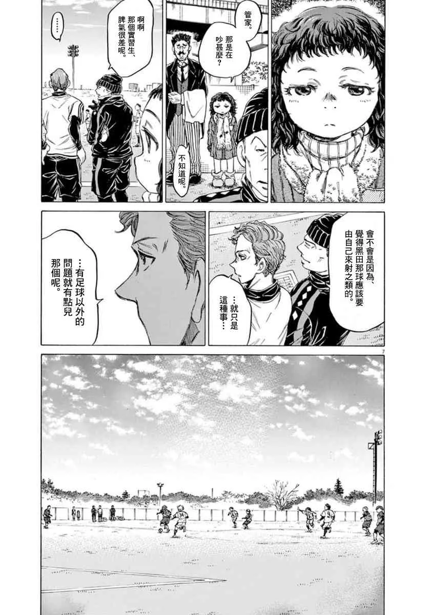 91话 第8页