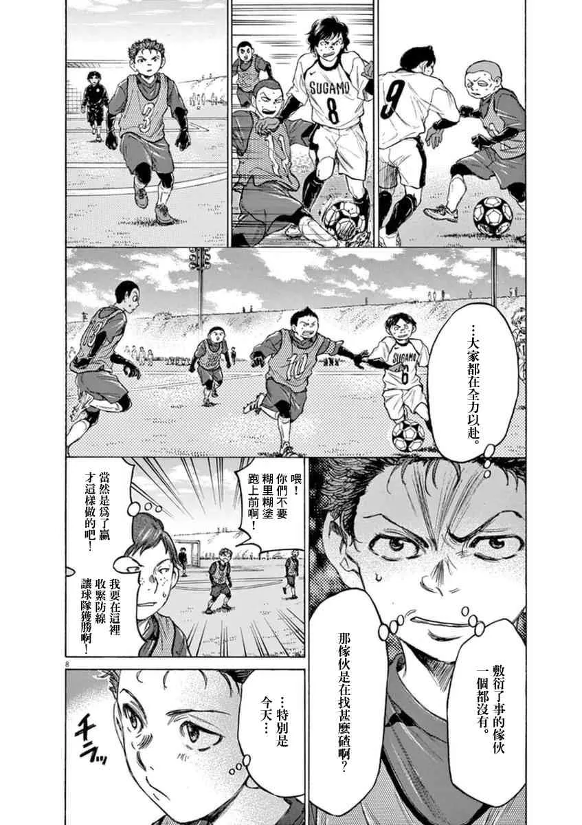 91话 第9页