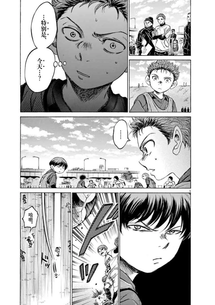 91话 第10页