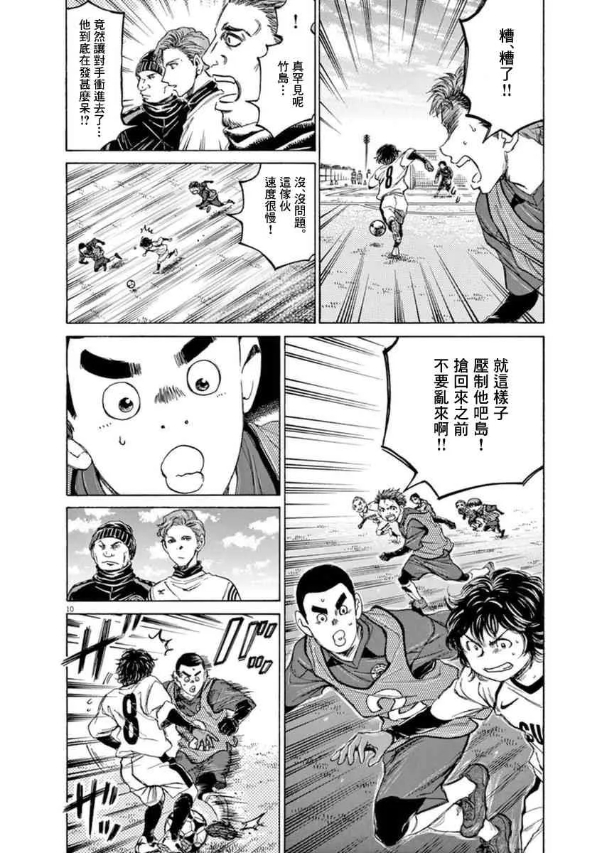 91话 第11页