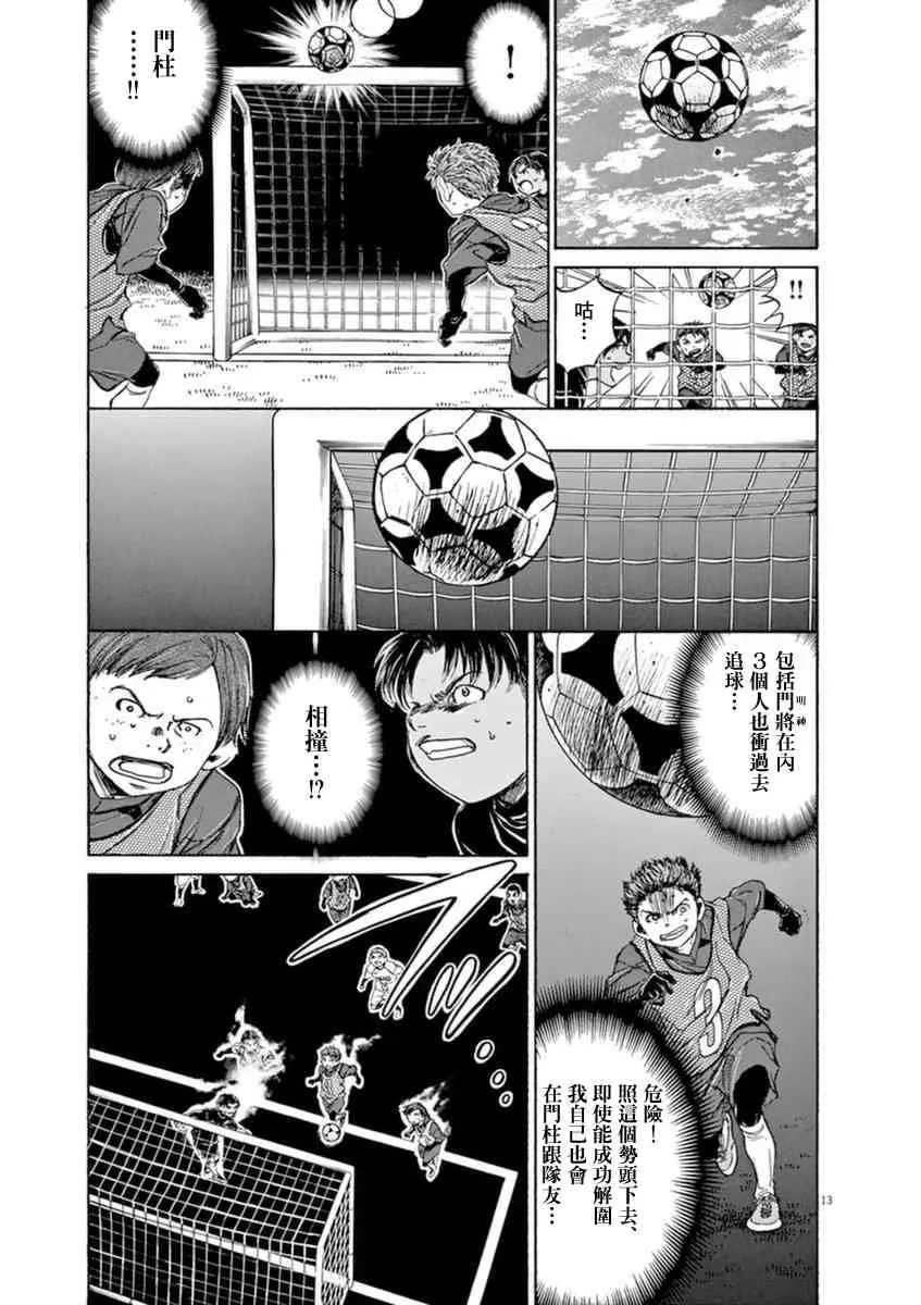 91话 第14页