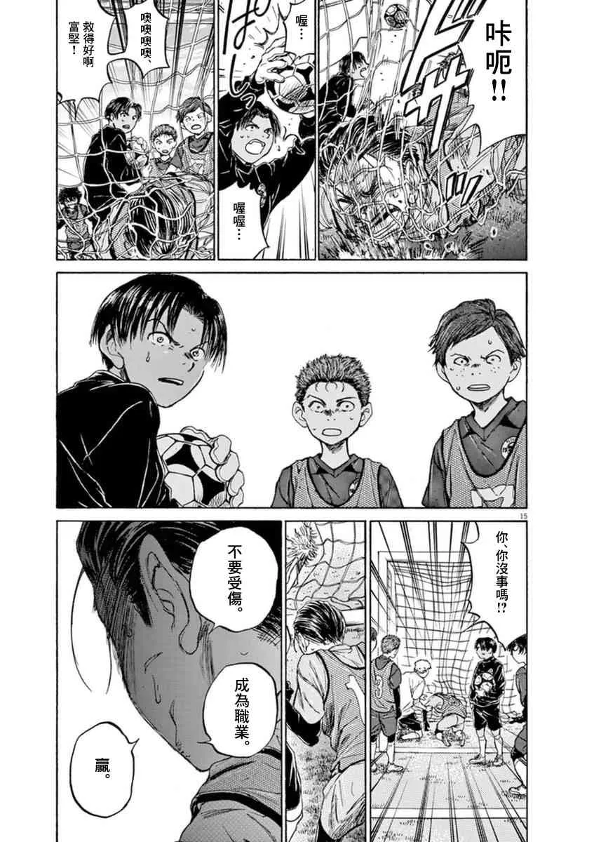91话 第16页