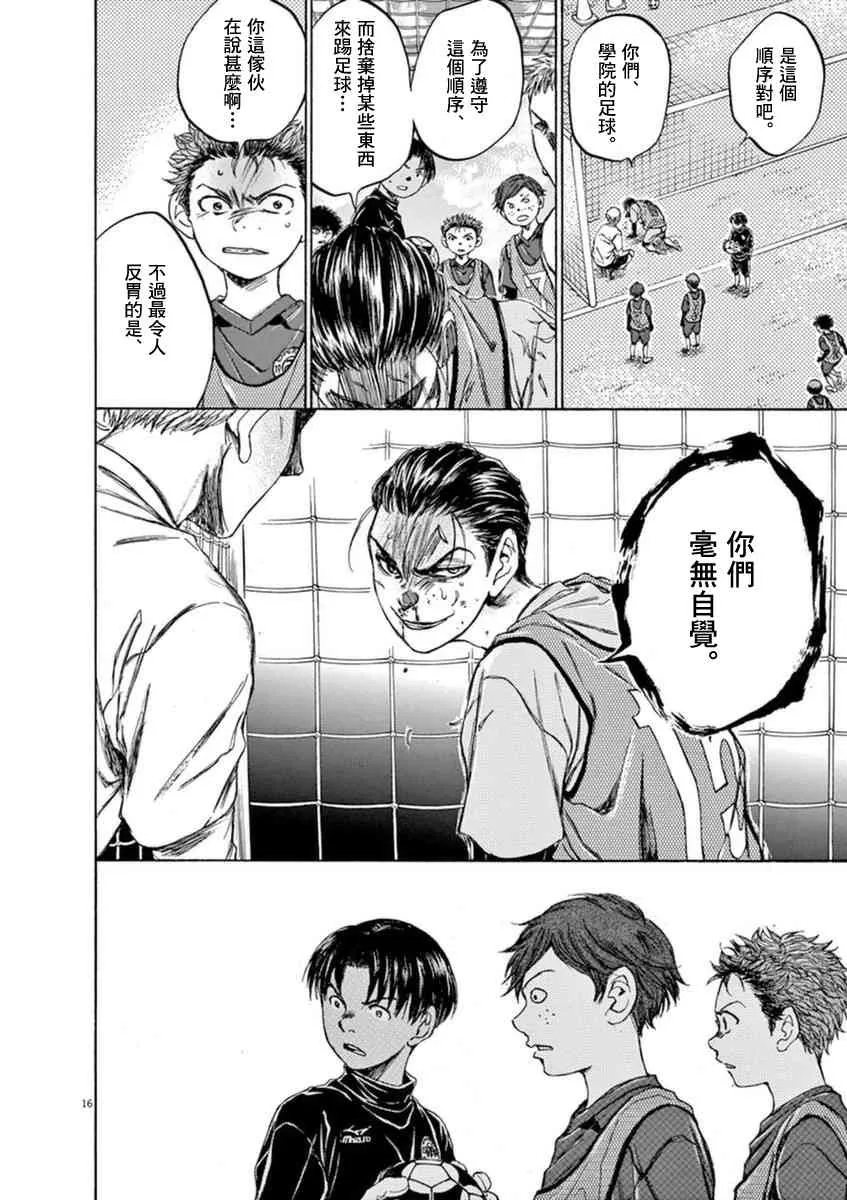 91话 第17页