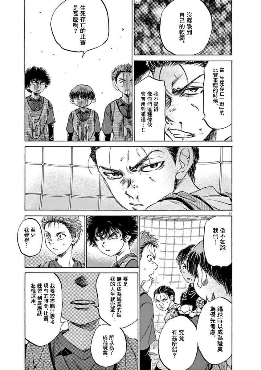 91话 第18页