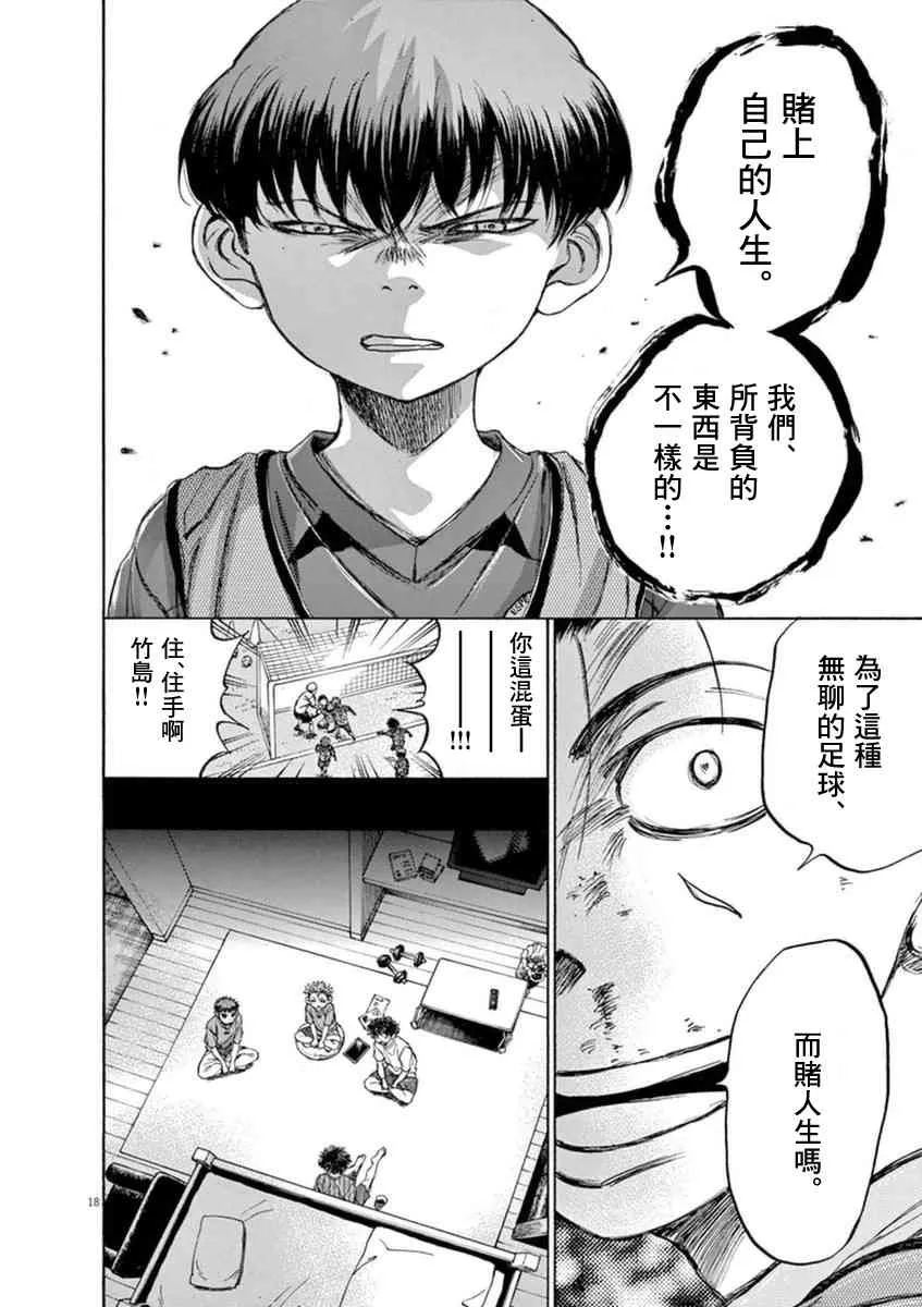 91话 第19页