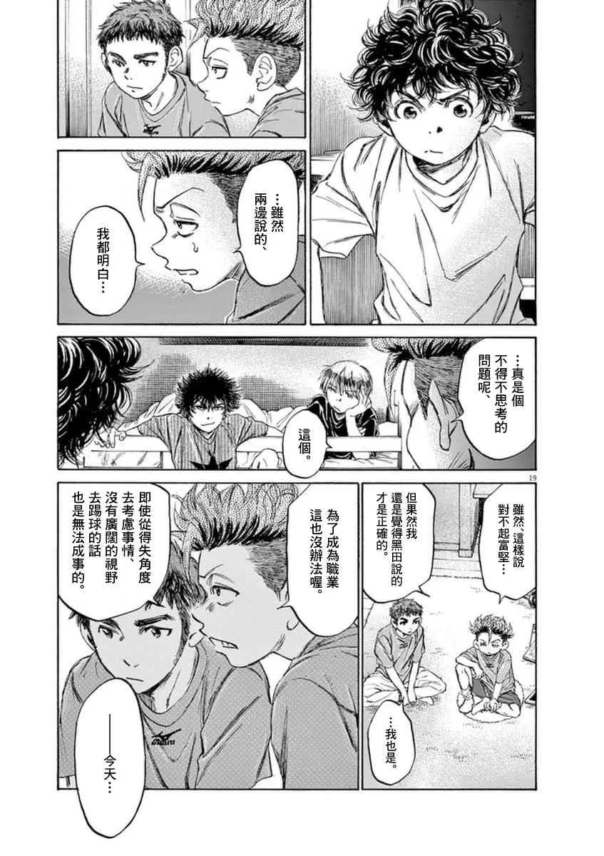 91话 第20页