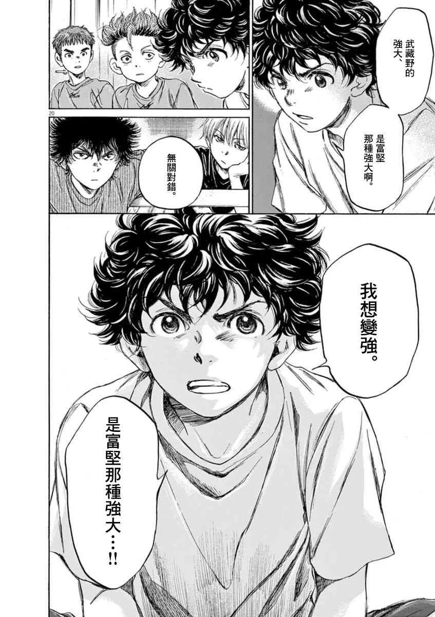 91话 第21页