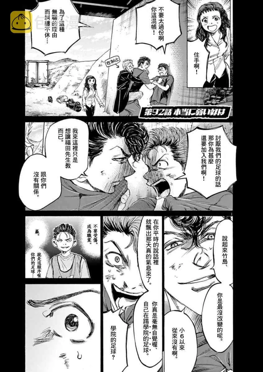 92话 第1页