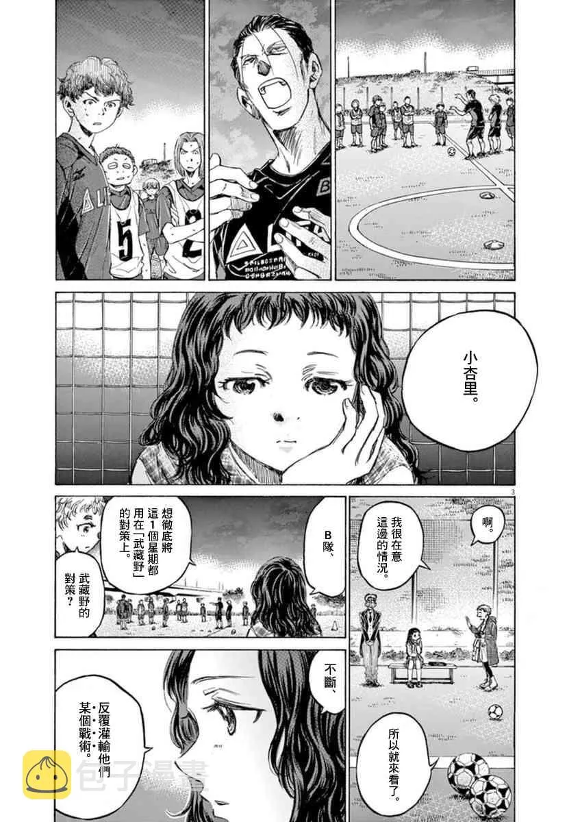 92话 第3页