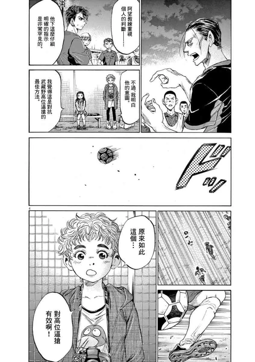 92话 第4页