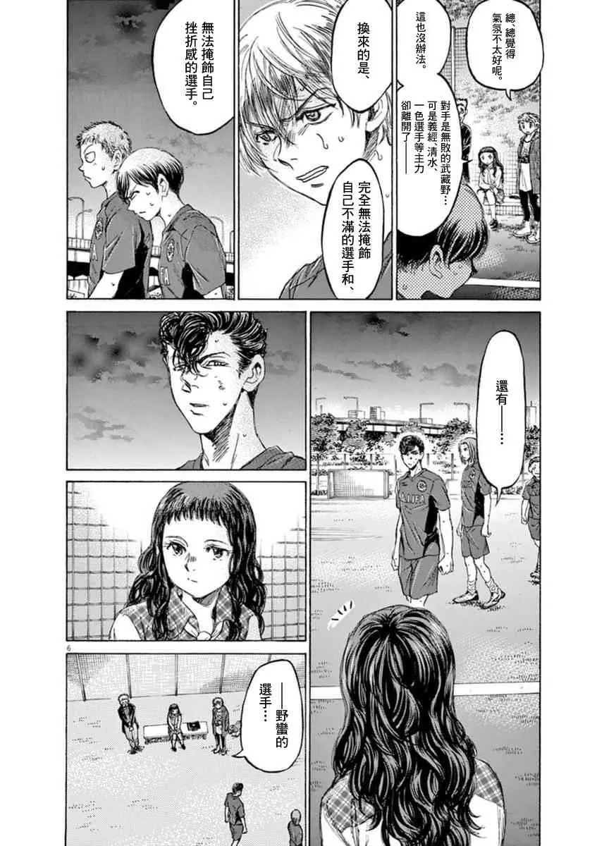 92话 第6页