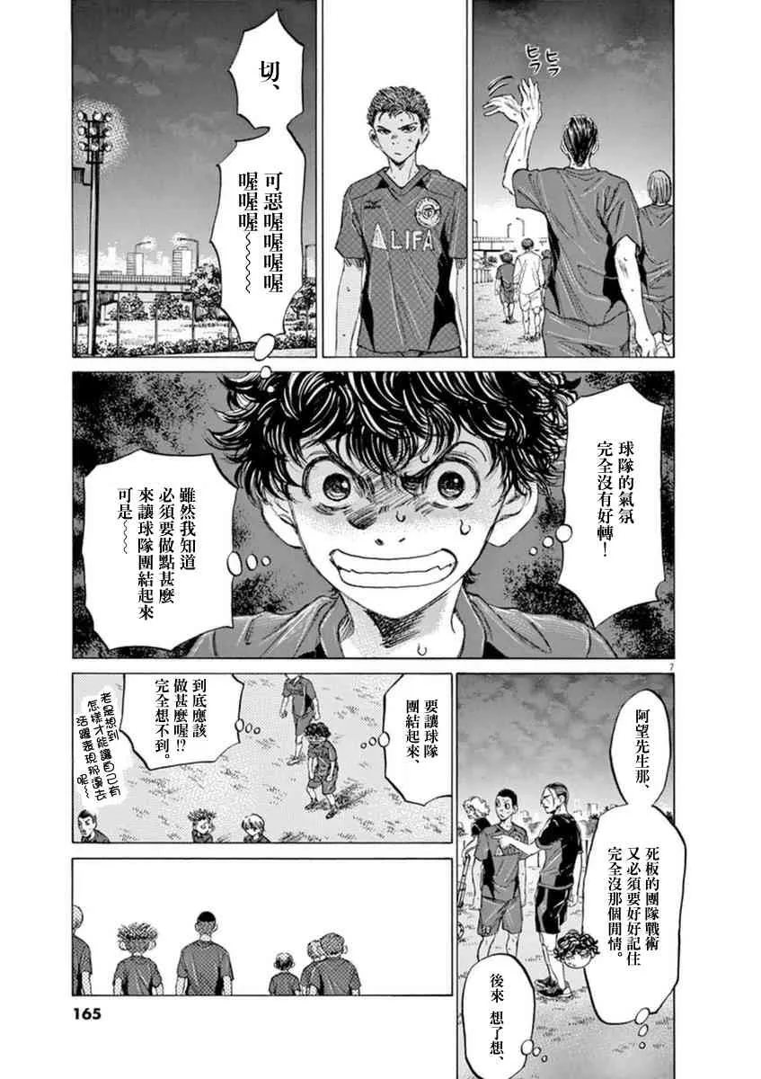 92话 第7页